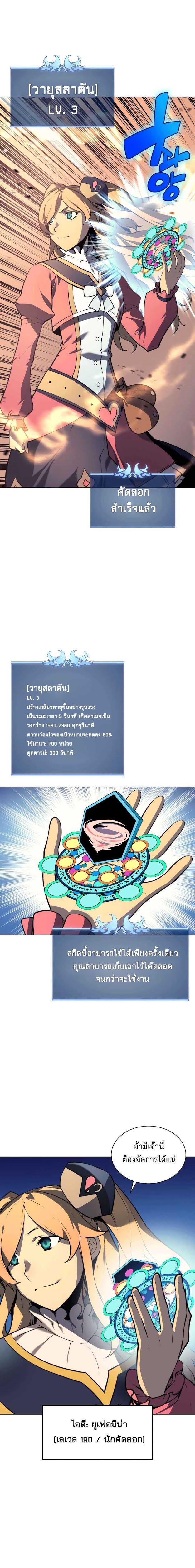 Overgeared  Chap 21 - Next Chap 22