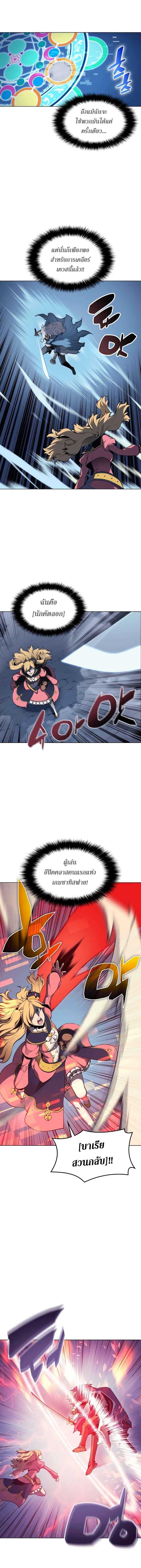 Overgeared  Chap 21 - Next Chap 22