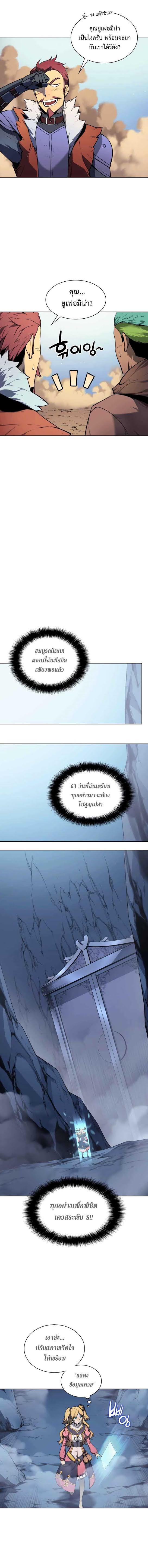 Overgeared Chap 21 - Next Chap 22