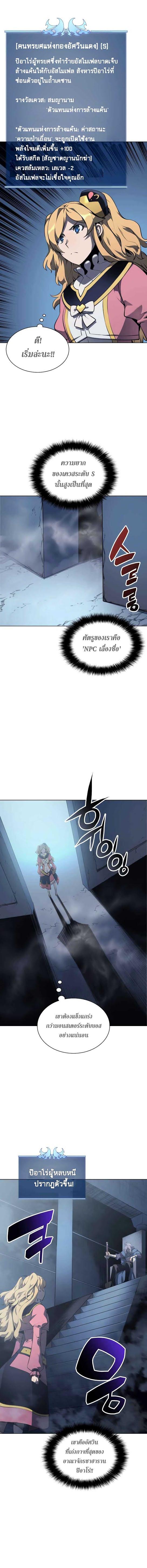 Overgeared  Chap 21 - Next Chap 22