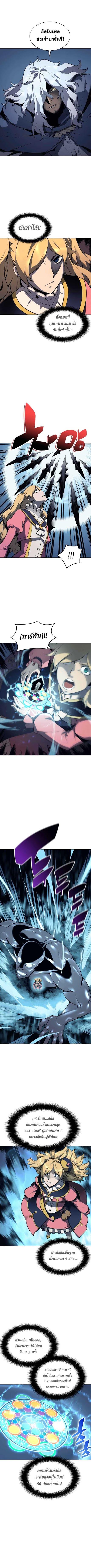 Overgeared  Chap 21 - Next Chap 22