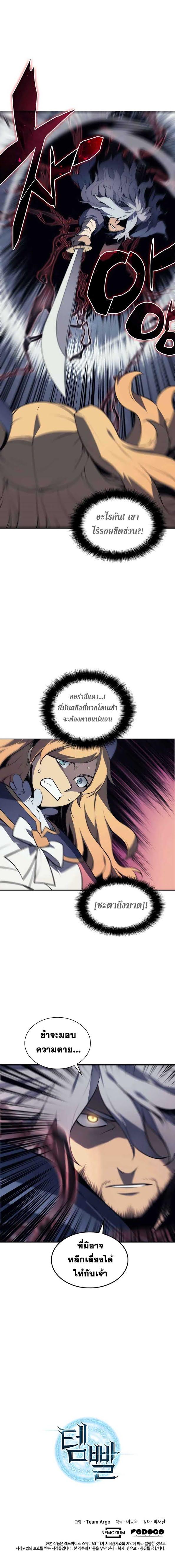 Overgeared Chap 21 - Next Chap 22