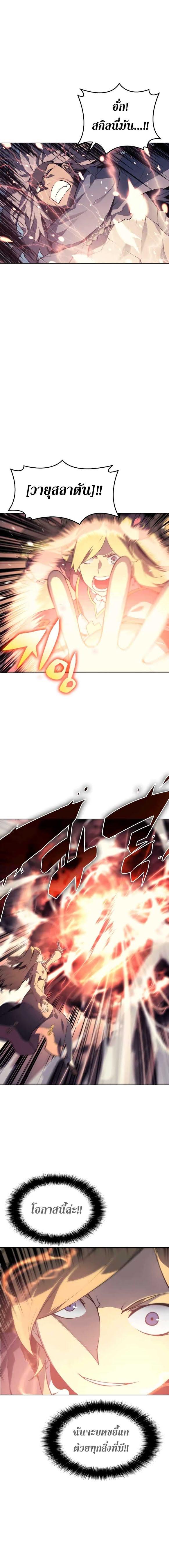 Overgeared  Chap 21 - Next Chap 22