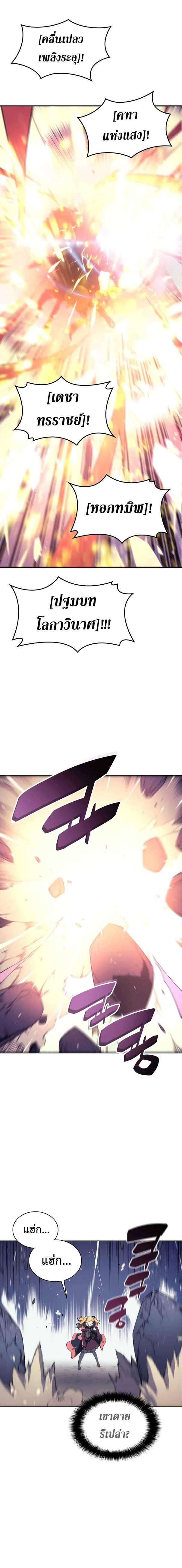 Overgeared  Chap 21 - Next Chap 22