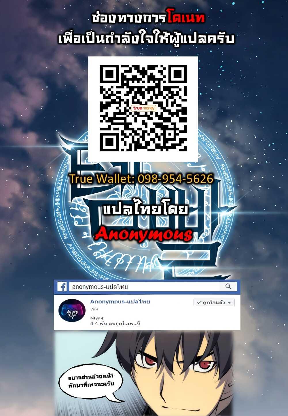 Overgeared Chap 21 - Next Chap 22