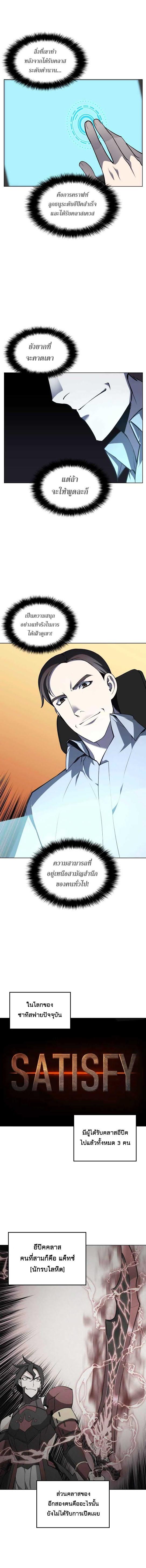 Overgeared Chap 21 - Next Chap 22