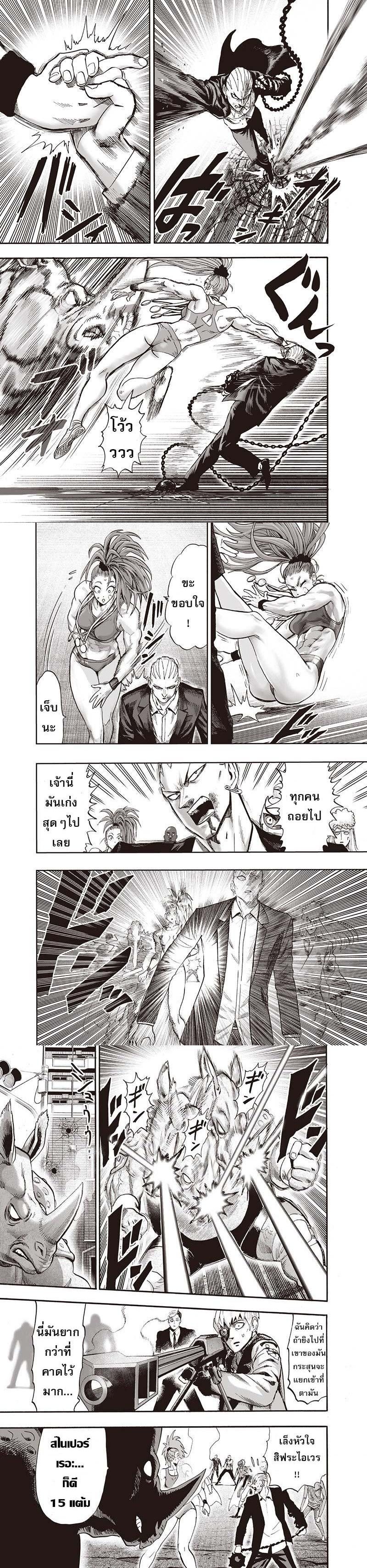 One Punch Man Chap 94 - Next Chap 95