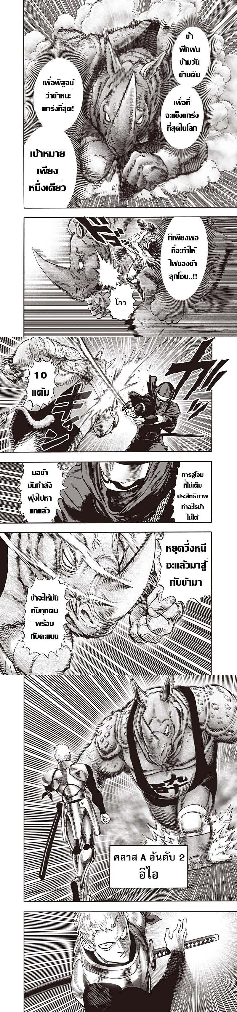 One Punch Man Chap 94 - Next Chap 95