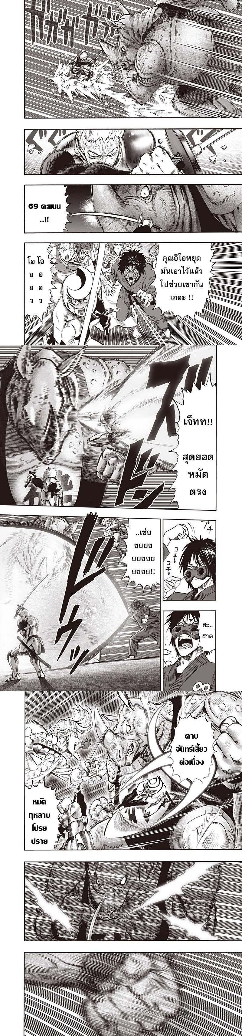 One Punch Man Chap 94 - Next Chap 95