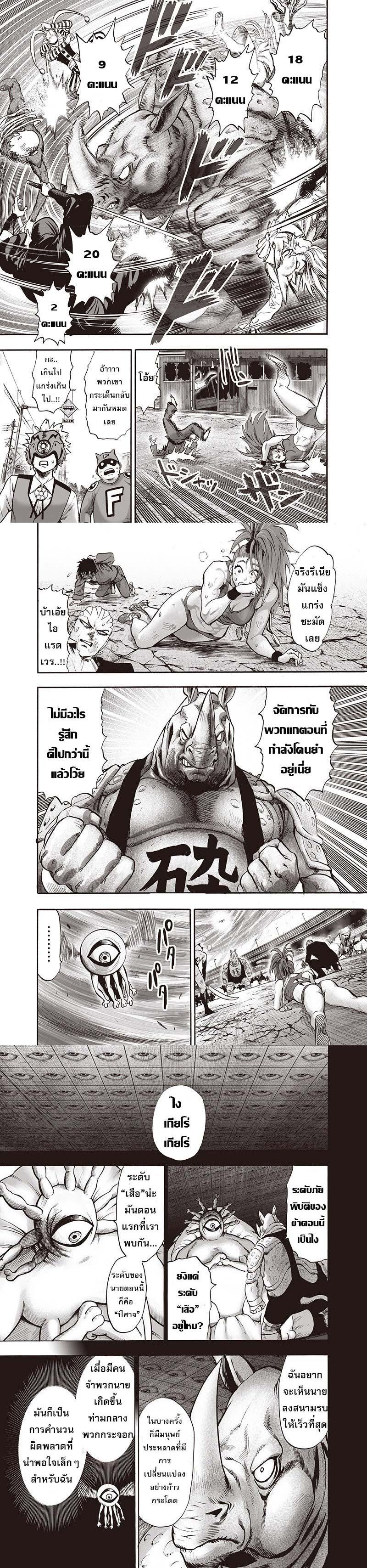 One Punch Man Chap 94 - Next Chap 95
