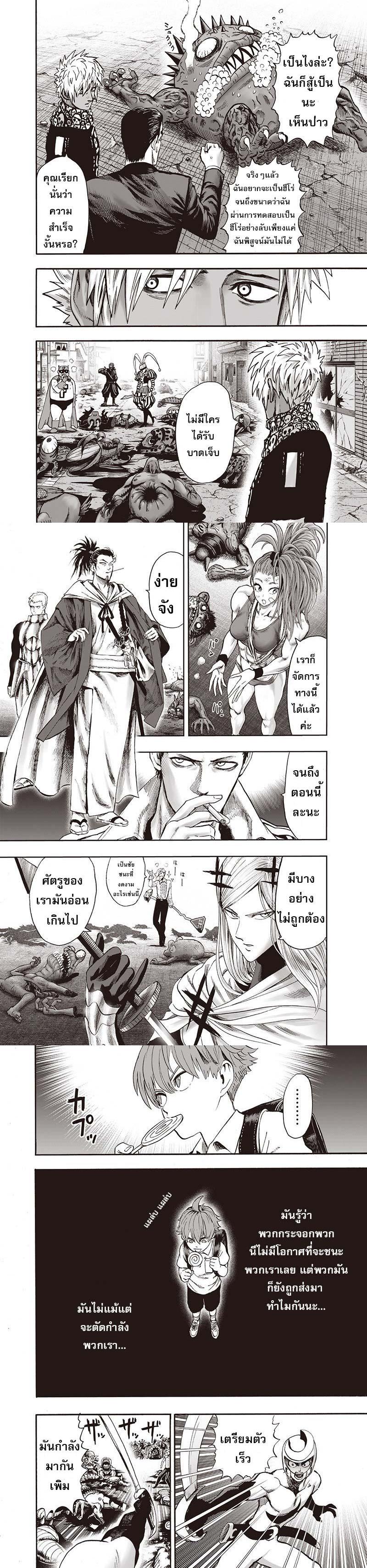 One Punch Man Chap 94 - Next Chap 95