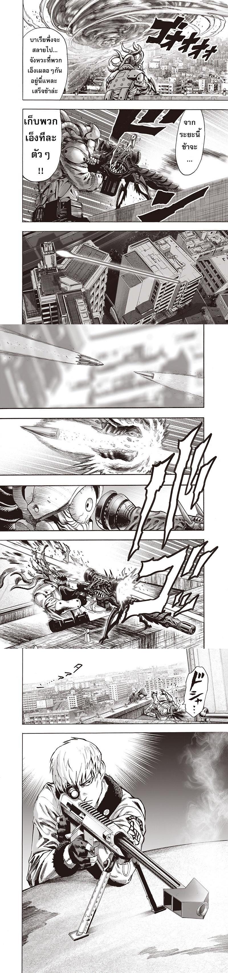 One Punch Man Chap 94 - Next Chap 95