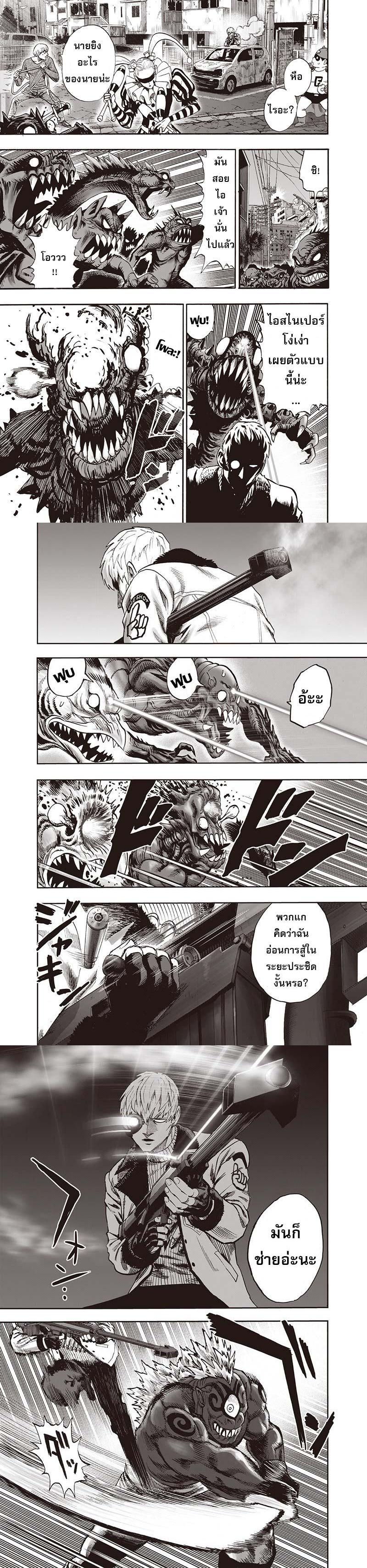 One Punch Man Chap 94 - Next Chap 95