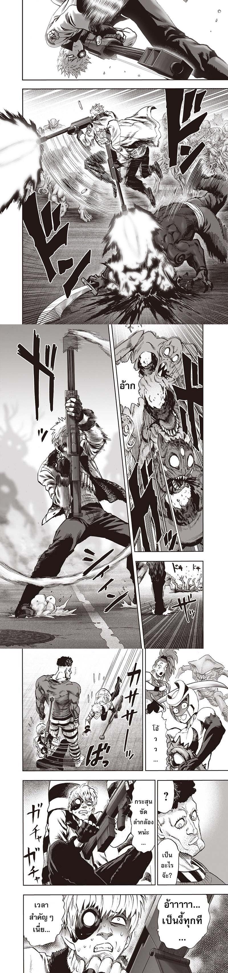One Punch Man Chap 94 - Next Chap 95
