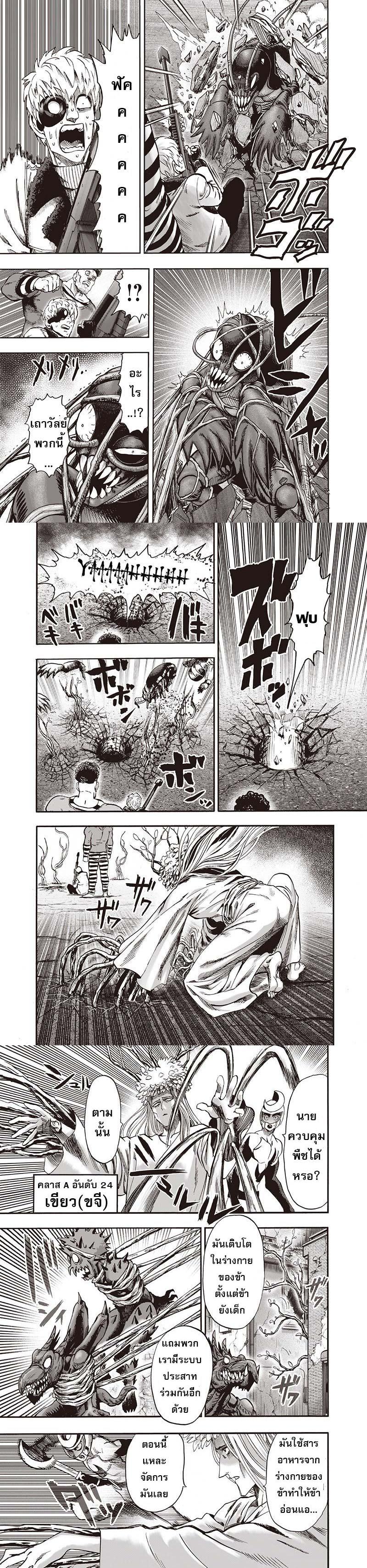 One Punch Man Chap 94 - Next Chap 95