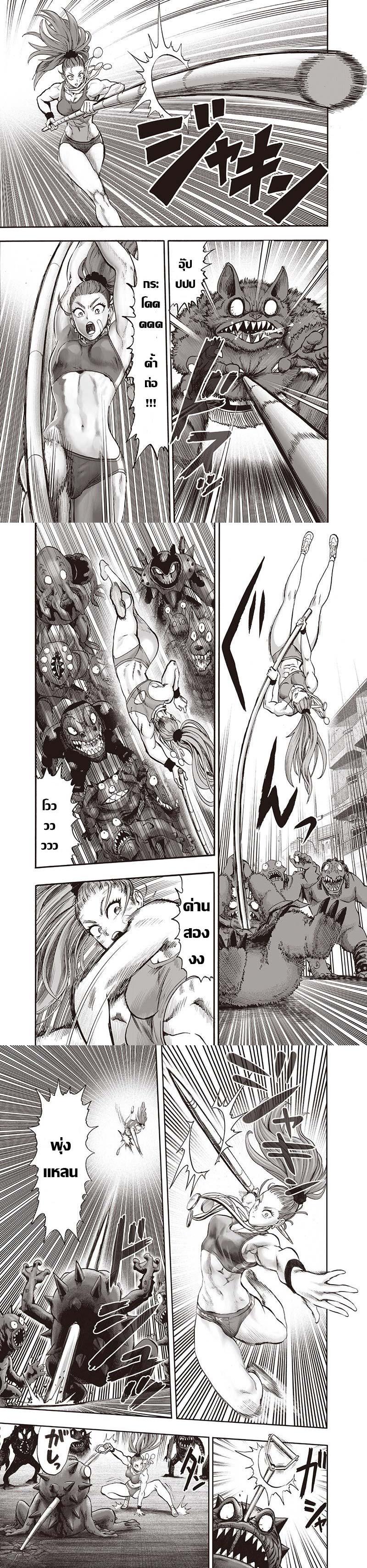 One Punch Man Chap 94 - Next Chap 95