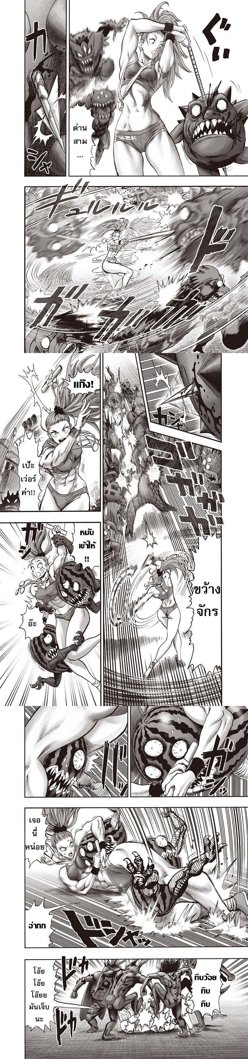 One Punch Man Chap 94 - Next Chap 95