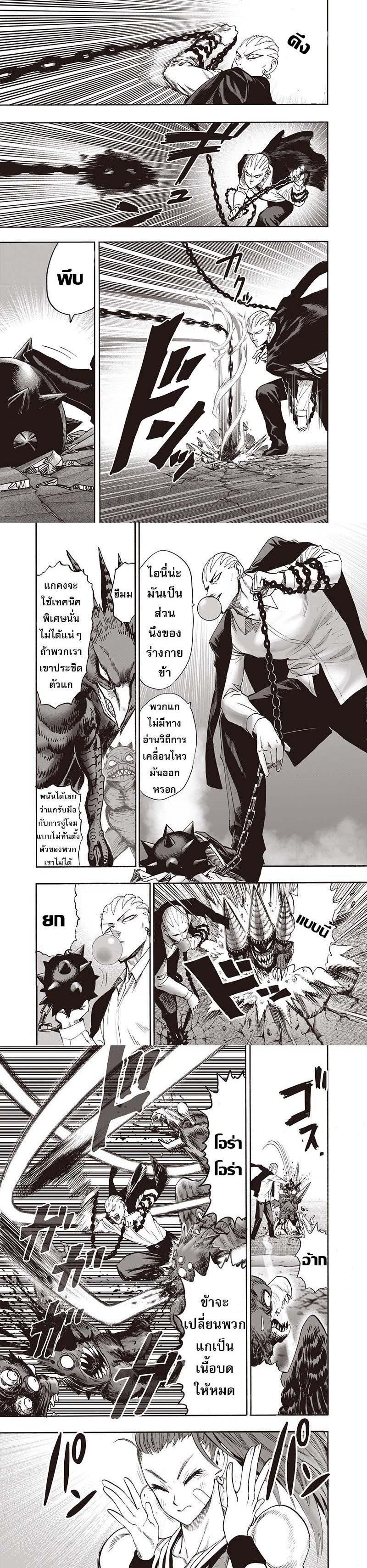 One Punch Man Chap 94 - Next Chap 95