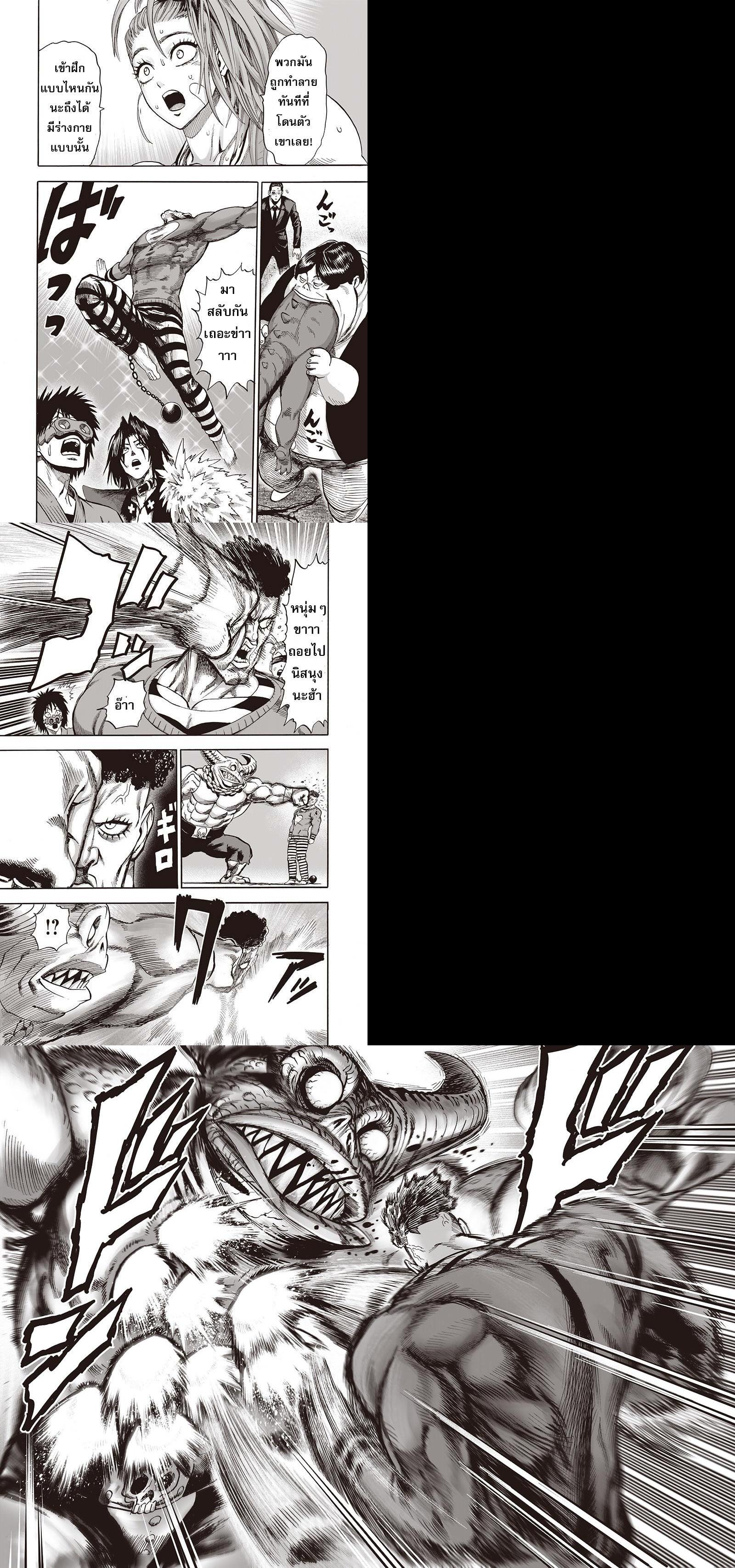 One Punch Man Chap 94 - Next Chap 95