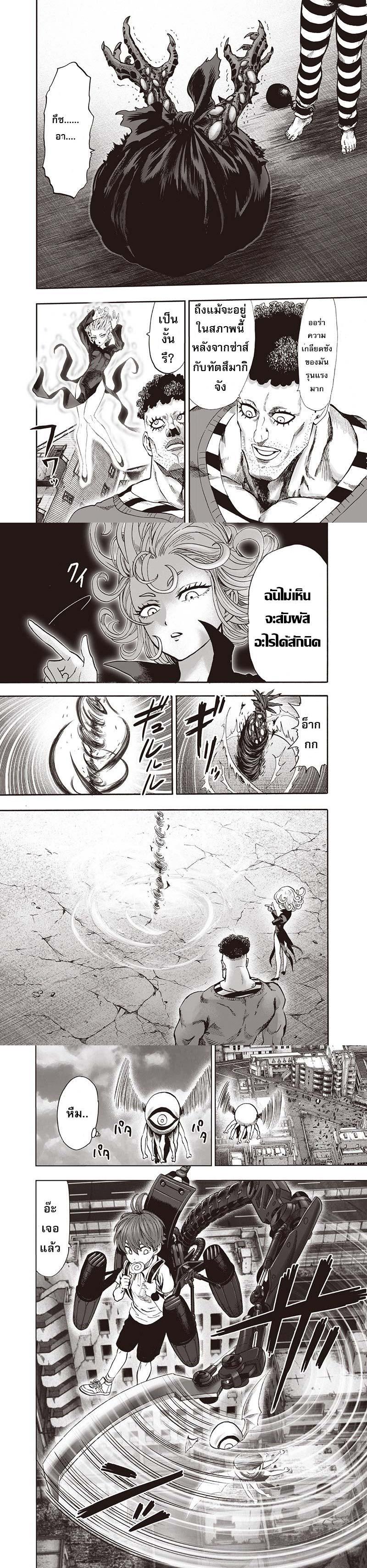 One Punch Man Chap 94 - Next Chap 95