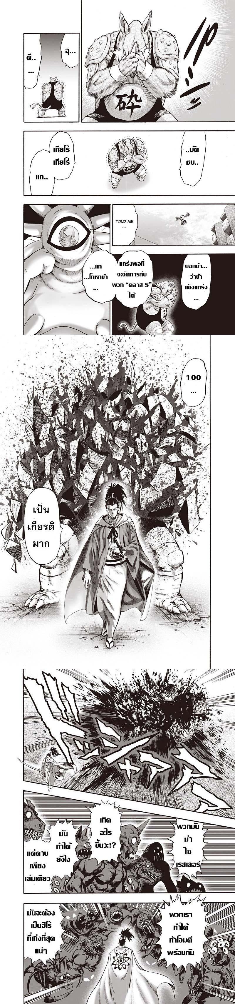 One Punch Man Chap 94 - Next Chap 95