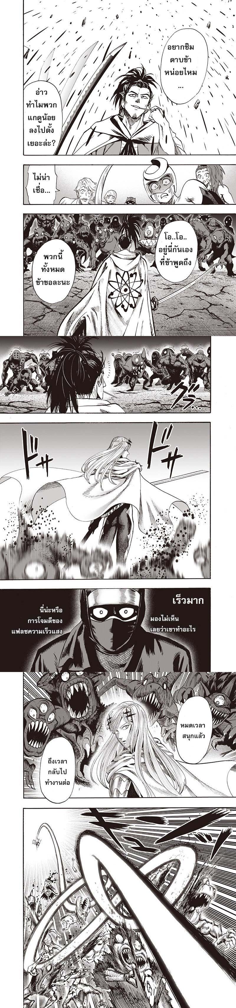 One Punch Man Chap 94 - Next Chap 95