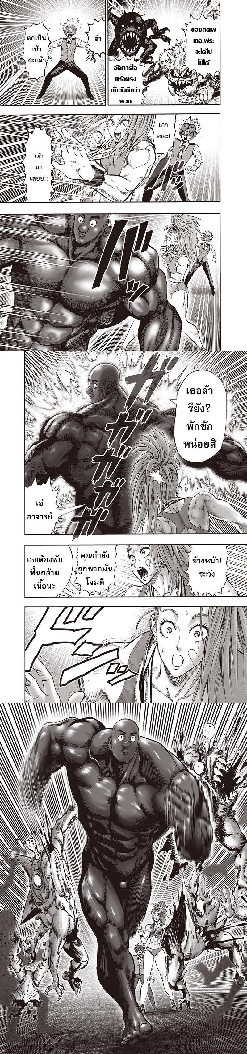 One Punch Man Chap 94 - Next Chap 95