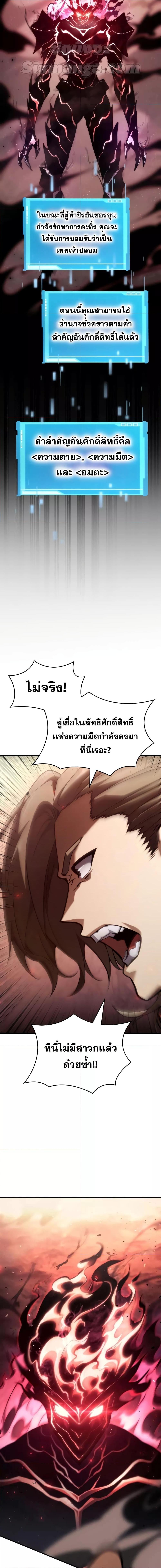 Boundless Necromancer Chap 71 - Next Chap 72