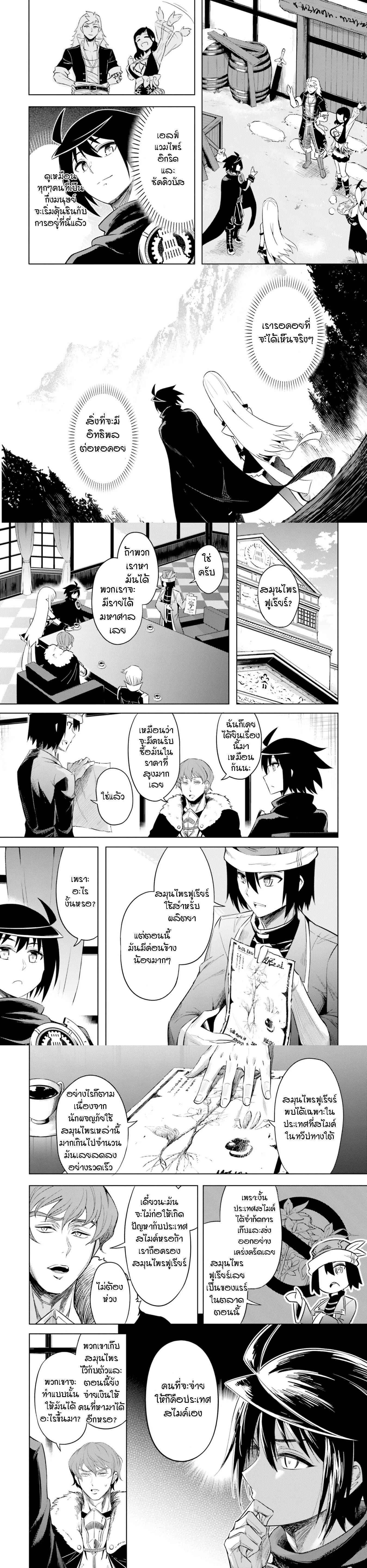 Tono no Kanri o Shite Miyou Chap 20 - Next Chap 21