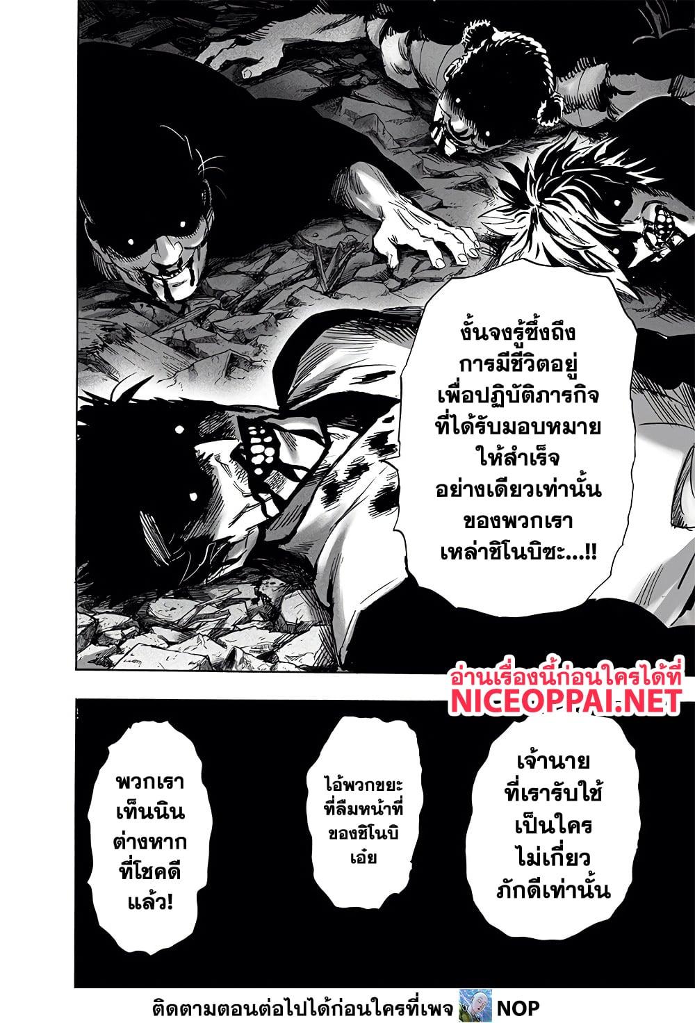 One Punch Man Chap 200 - Next Chap 201