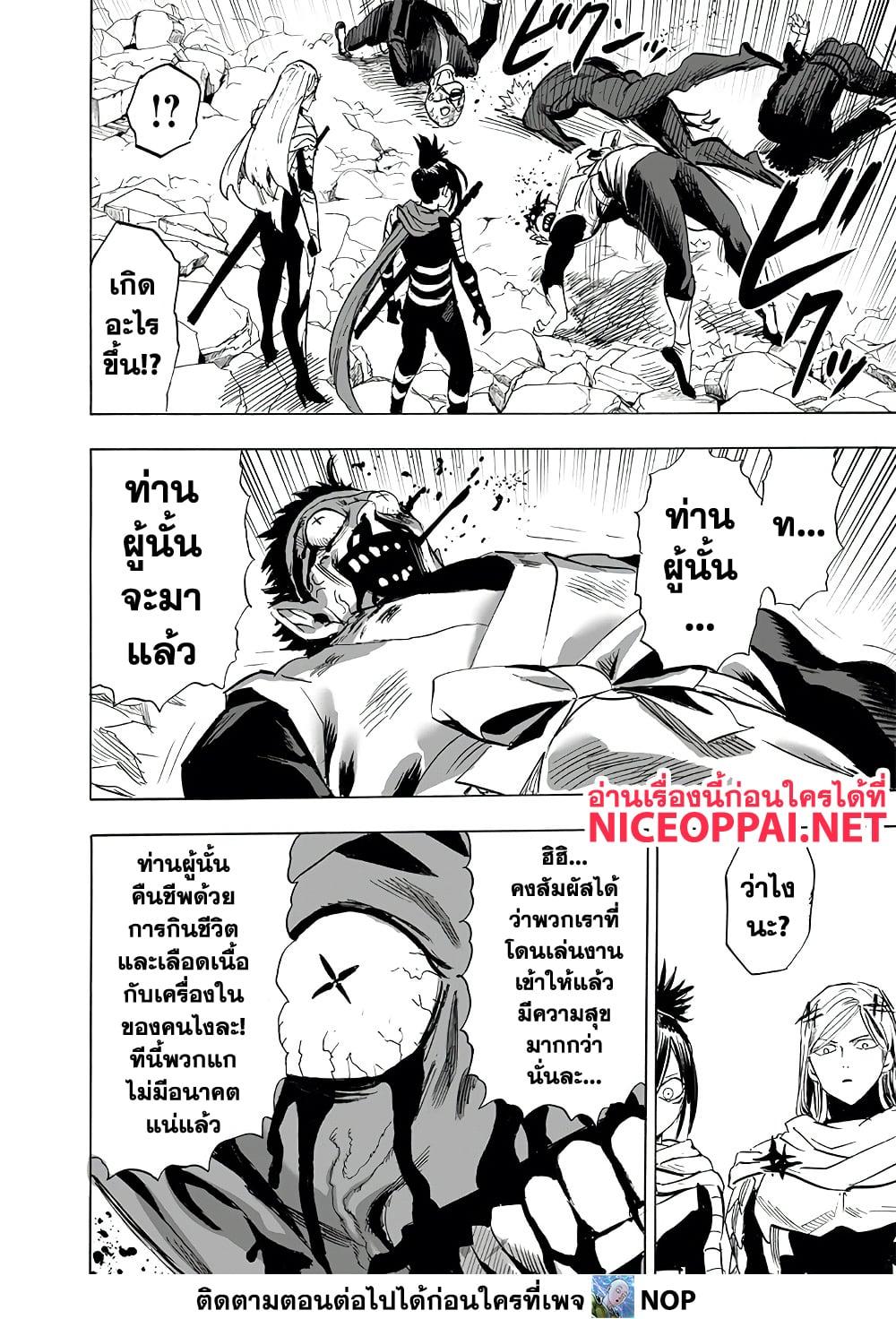 One Punch Man Chap 200 - Next Chap 201