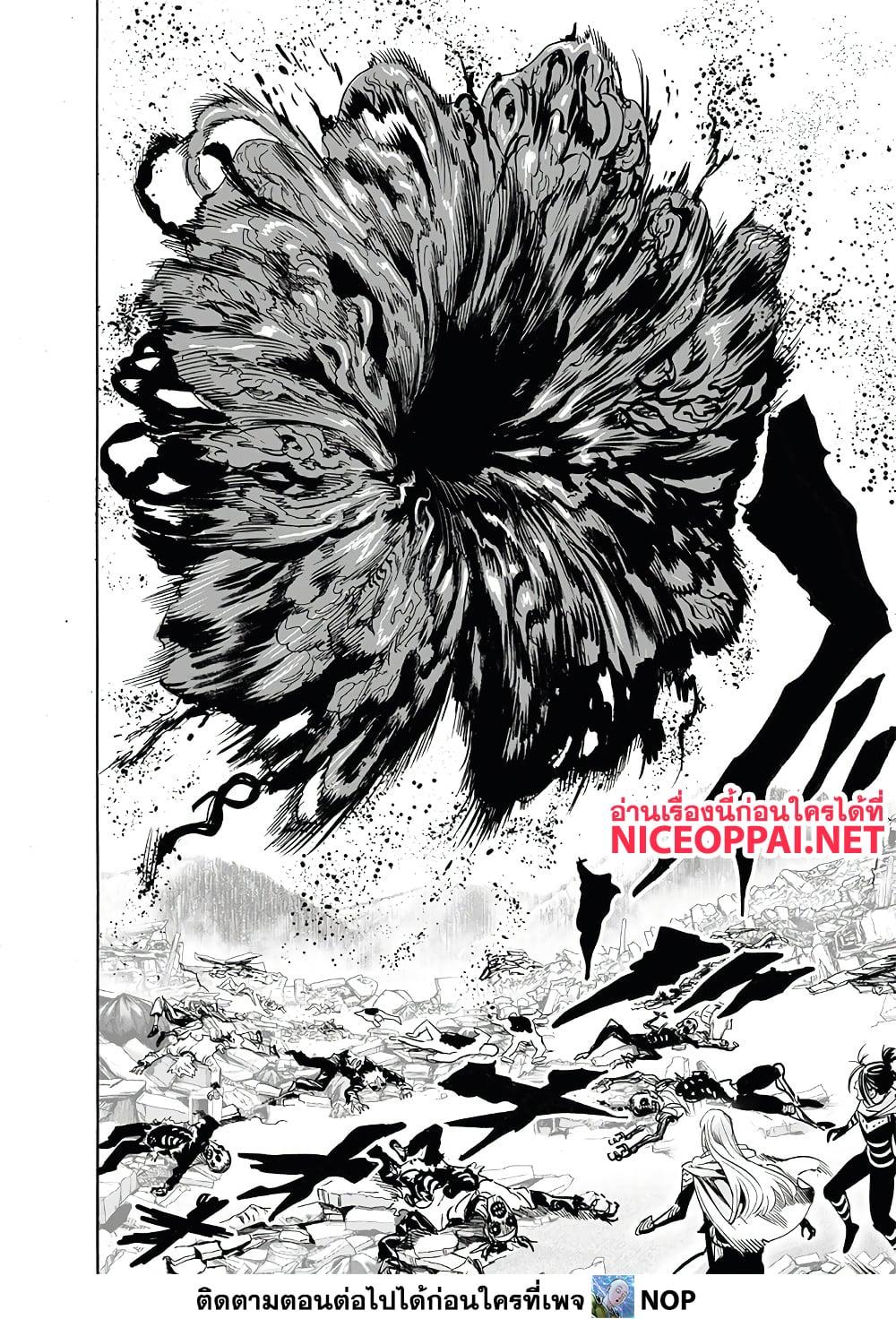 One Punch Man Chap 200 - Next Chap 201