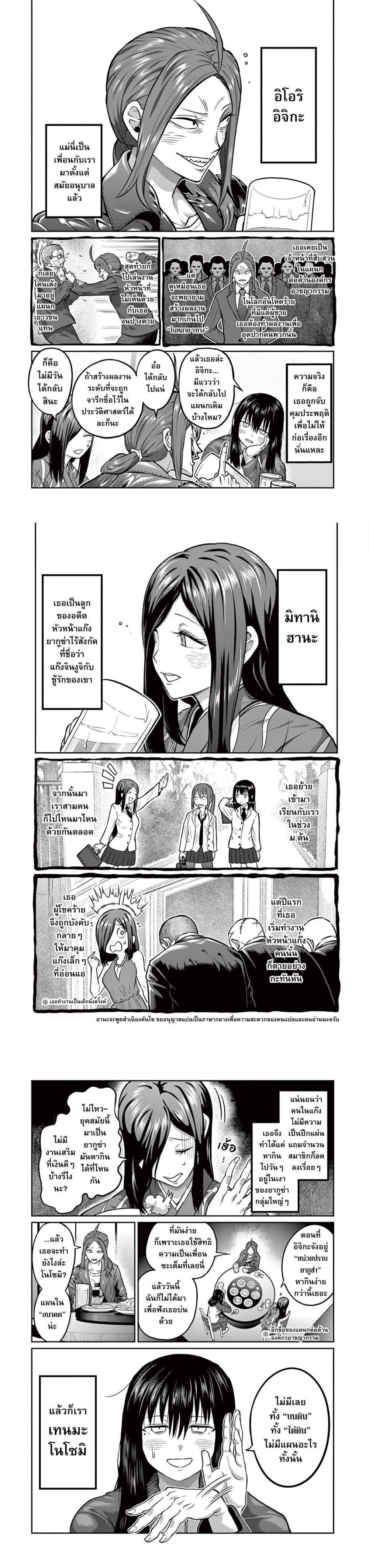 Isshou Senkin Chap 1 - Next Chap 2