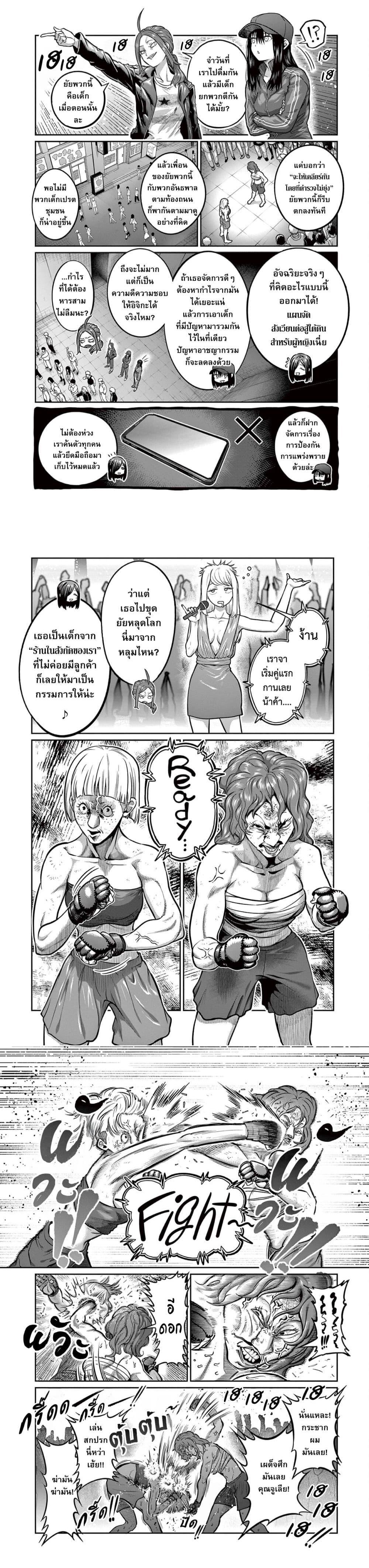 Isshou Senkin Chap 1 - Next Chap 2