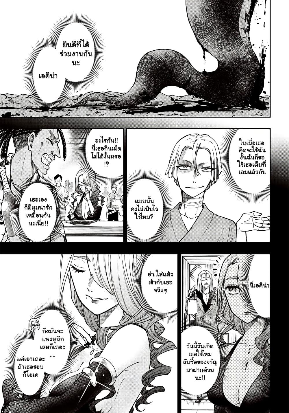 Messiah: Isekai o Sukutta Moto Yuusha ga Mamono no Afureru Genjitsu Sekai o Musou suru Chap 20.1 - Next Chap 21.1
