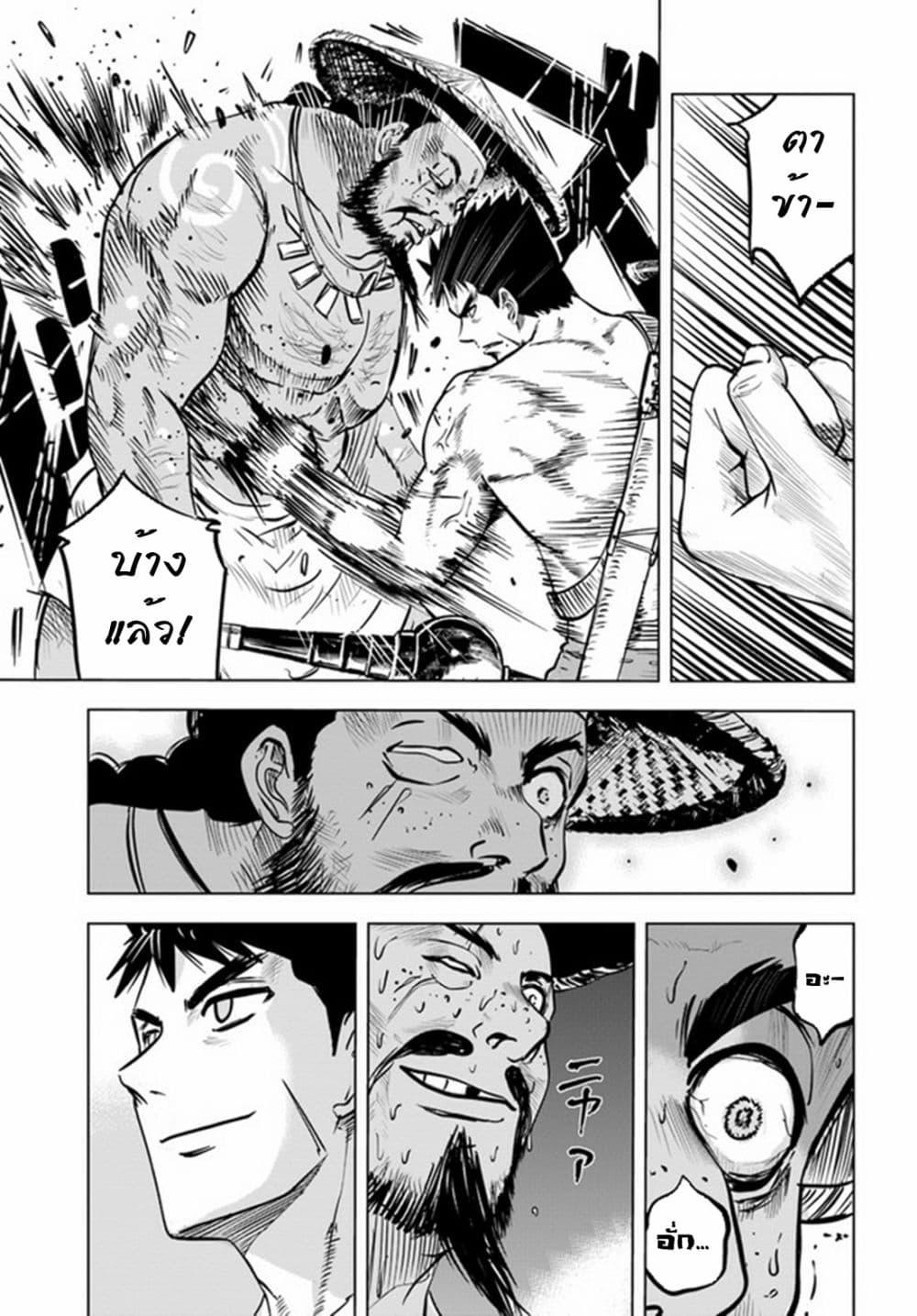 Oukoku e Tsuzuku Michi – Dorei Kenshi no Nariagari Eiyuutan Chap 23 - Next Chap 24