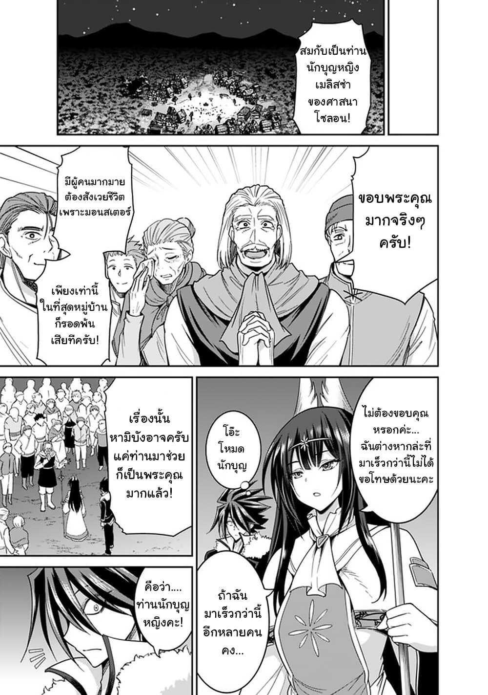 Kujibiki Tokushou: Musou Harem-ken Chap 18.1 - Next Chap 19.1