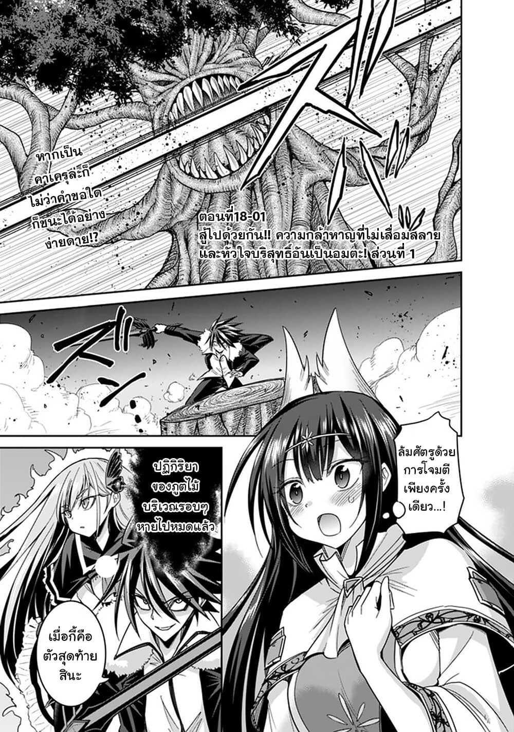 Kujibiki Tokushou: Musou Harem-ken Chap 18.1 - Next Chap 19.1