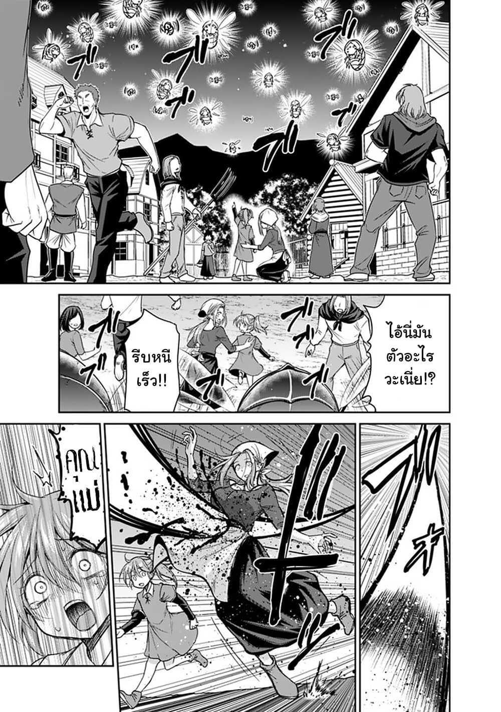 Kujibiki Tokushou: Musou Harem-ken Chap 18.1 - Next Chap 19.1