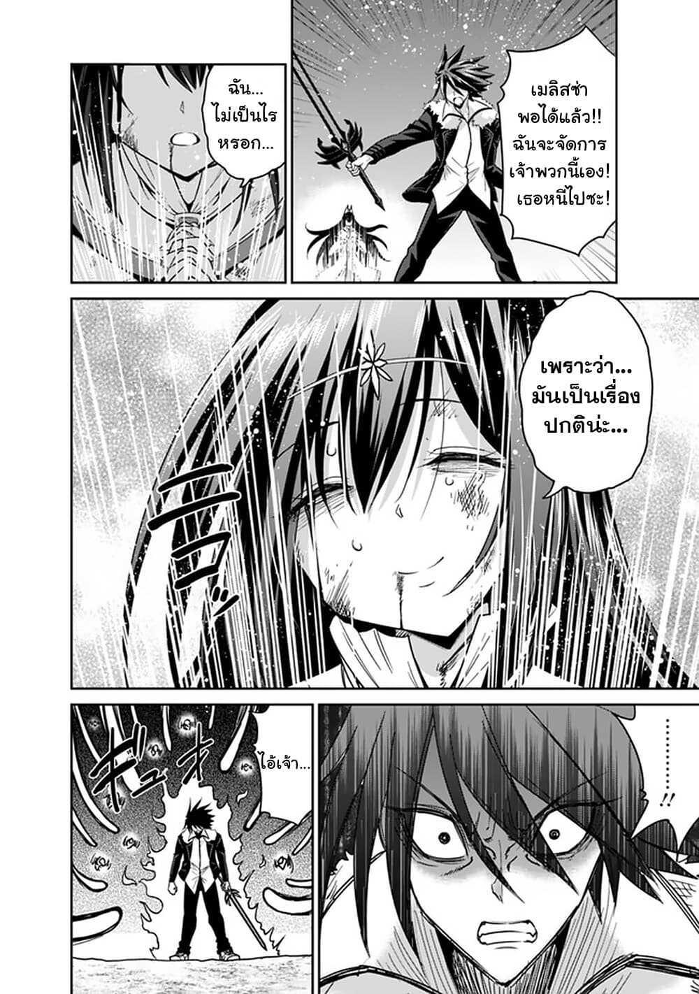 Kujibiki Tokushou: Musou Harem-ken Chap 18.1 - Next Chap 19.1