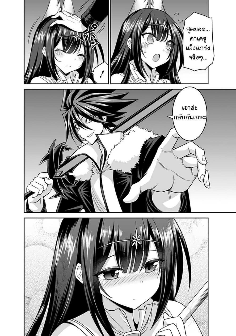 Kujibiki Tokushou: Musou Harem-ken Chap 18.1 - Next Chap 19.1