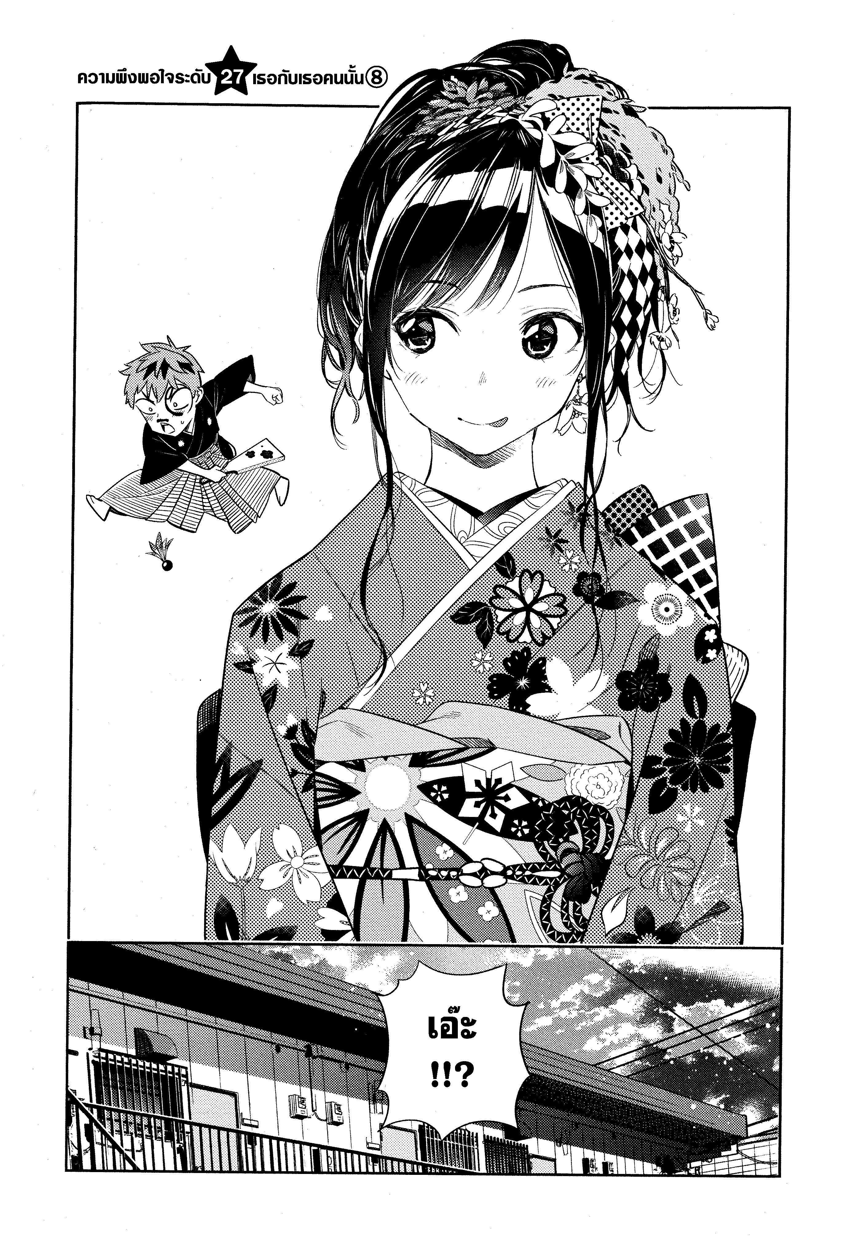 Kanojo Okarishimasu – สะดุดรักยัยแฟนเช่า Chap 27 - Next Chap 28