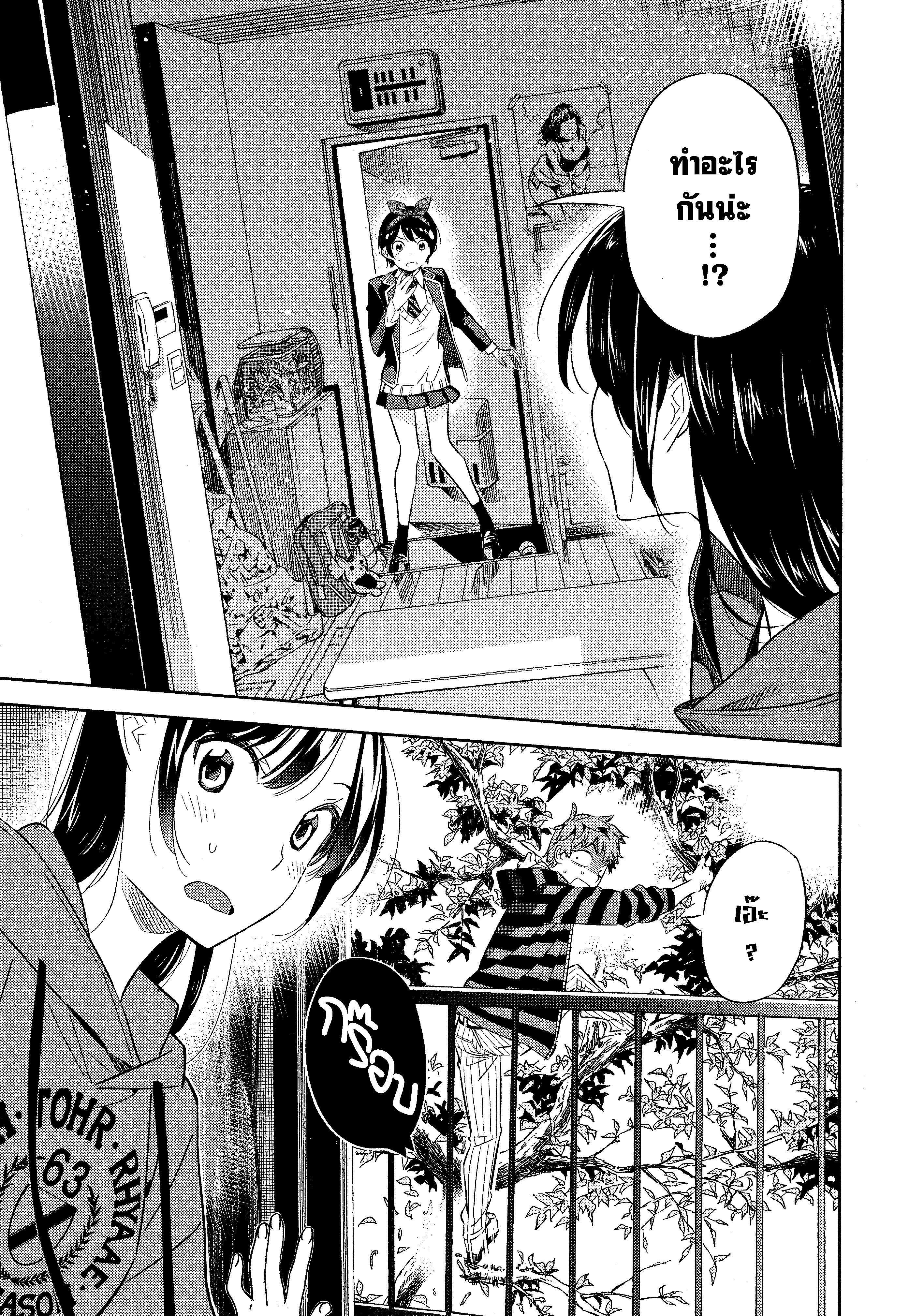 Kanojo Okarishimasu – สะดุดรักยัยแฟนเช่า Chap 27 - Next Chap 28
