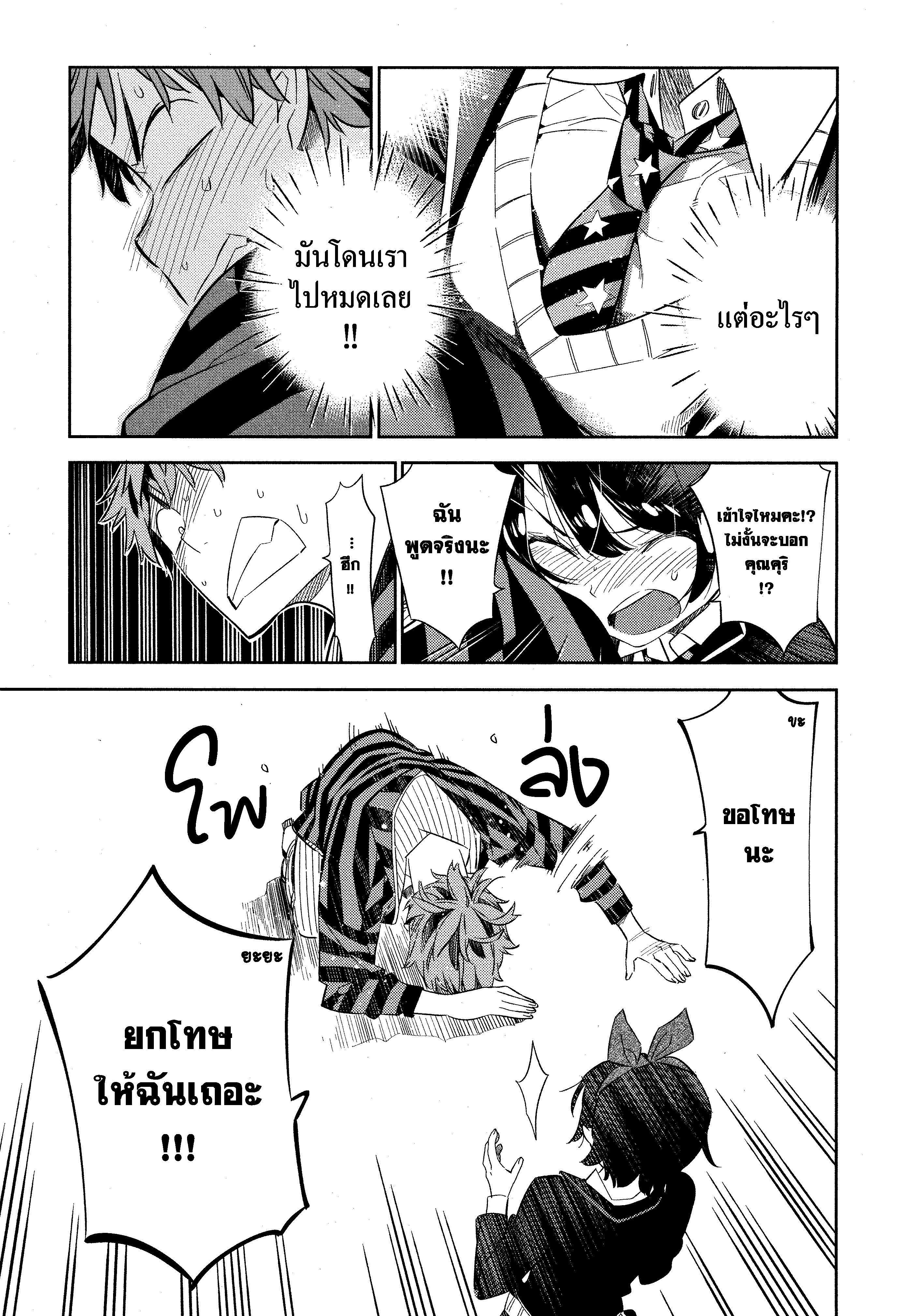 Kanojo Okarishimasu – สะดุดรักยัยแฟนเช่า Chap 27 - Next Chap 28