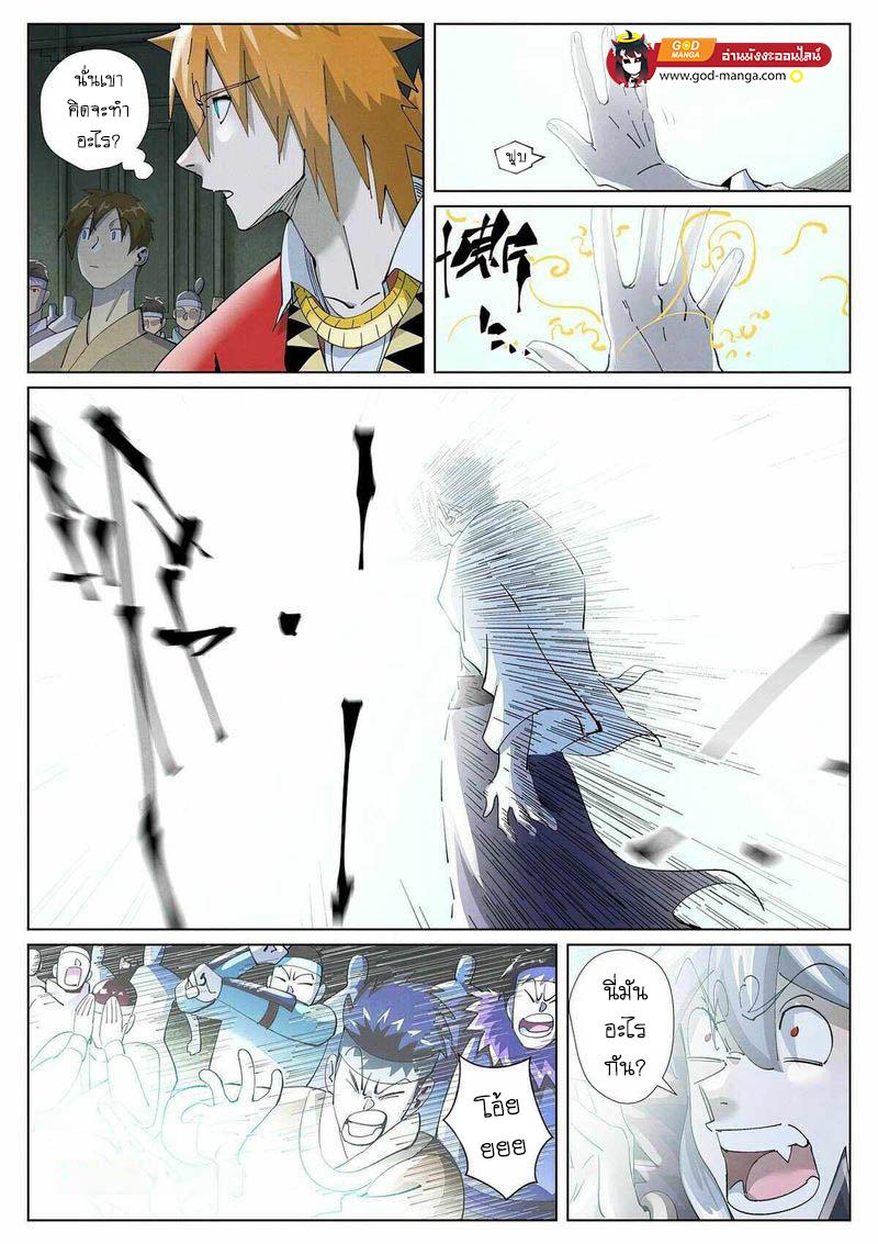 Tales of Demons and Gods Chap 396 - Next Chap 397