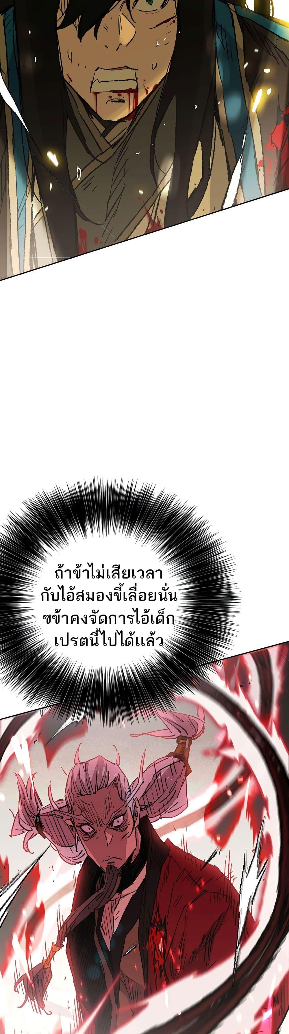 The Undefeatable Swordsman Chap 111 - Next Chap 112