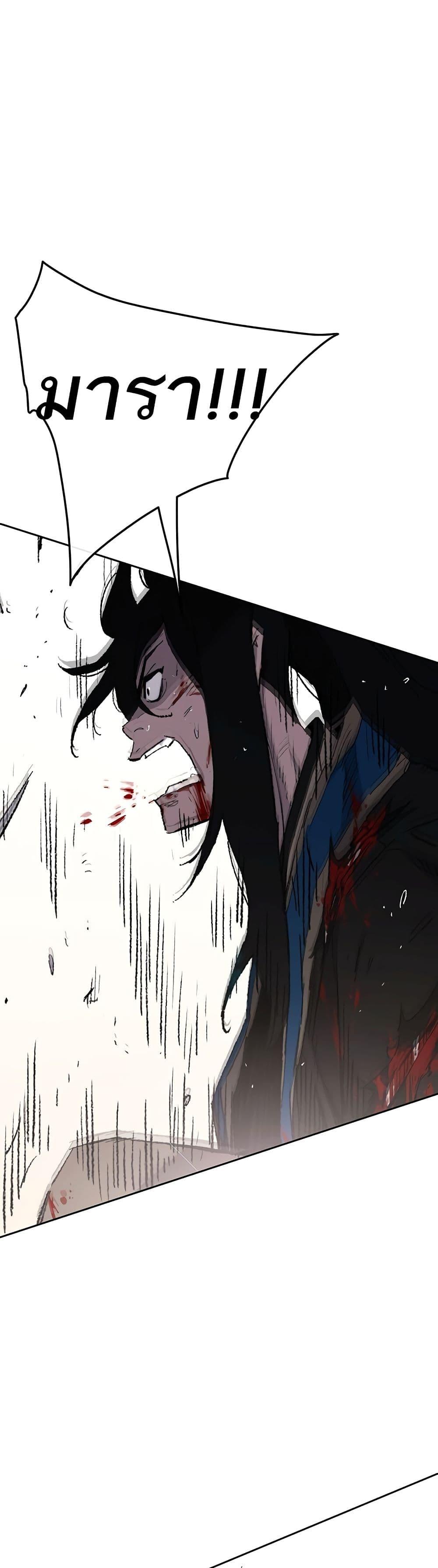 The Undefeatable Swordsman Chap 111 - Next Chap 112