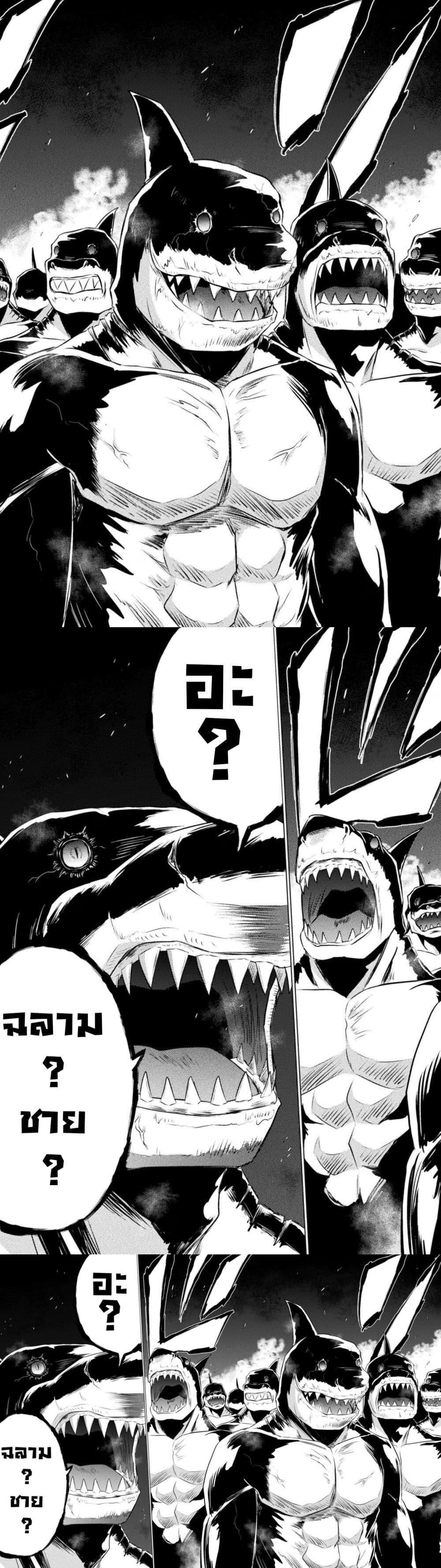 Isekai Kuimetsu no Same Chap 22 - Next Chap 23