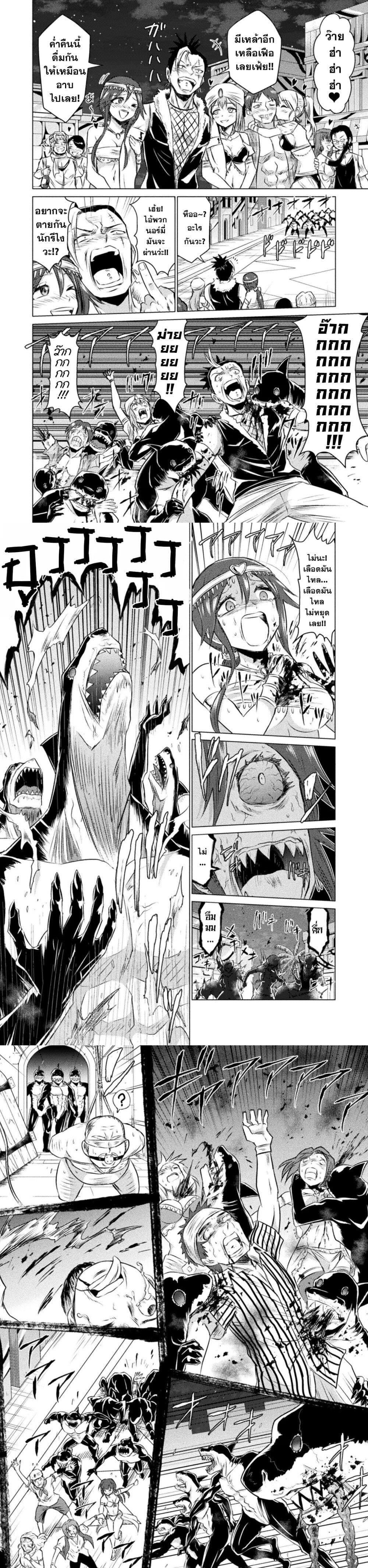 Isekai Kuimetsu no Same Chap 22 - Next Chap 23