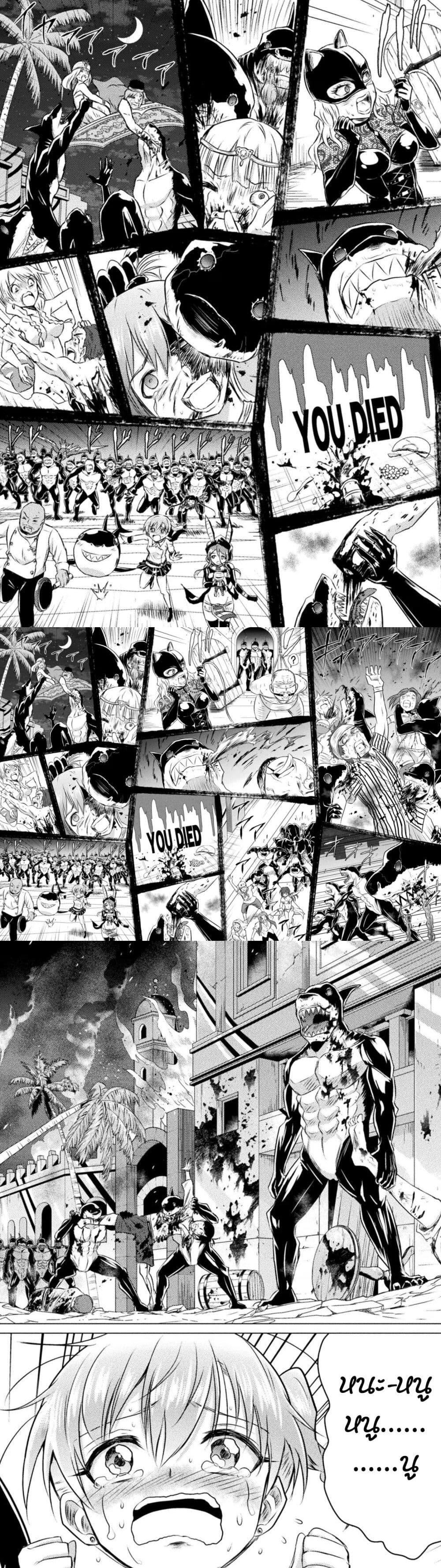 Isekai Kuimetsu no Same Chap 22 - Next Chap 23